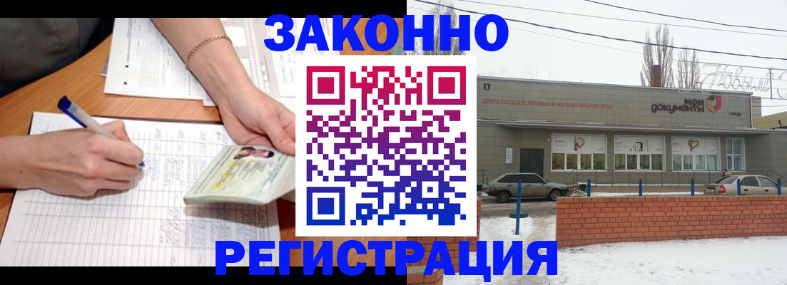 прописка в Ижевске