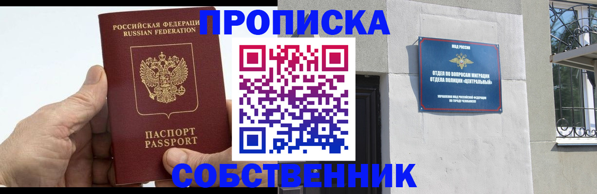 временная регистрация для всех в Ижевске